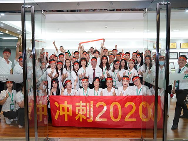 奮戰(zhàn)百日 沖刺2020 | 美邦集團(tuán)第四季度啟動(dòng)大會(huì)圓滿召開