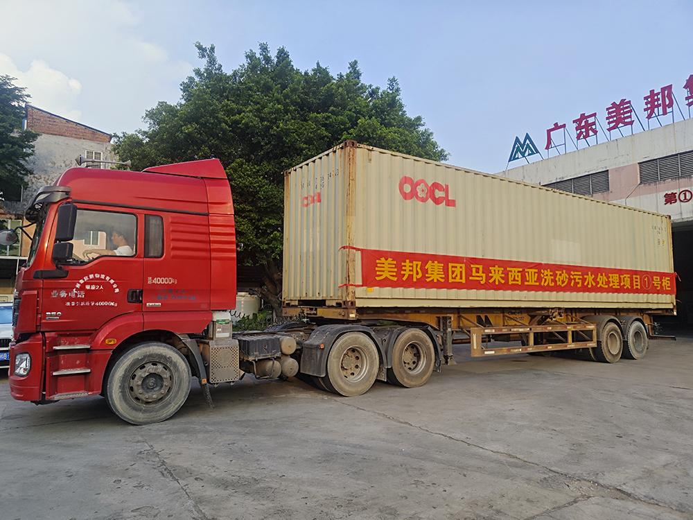 美邦集團帶式壓濾機出口馬來西亞，助力當?shù)匚鬯h(huán)保處理