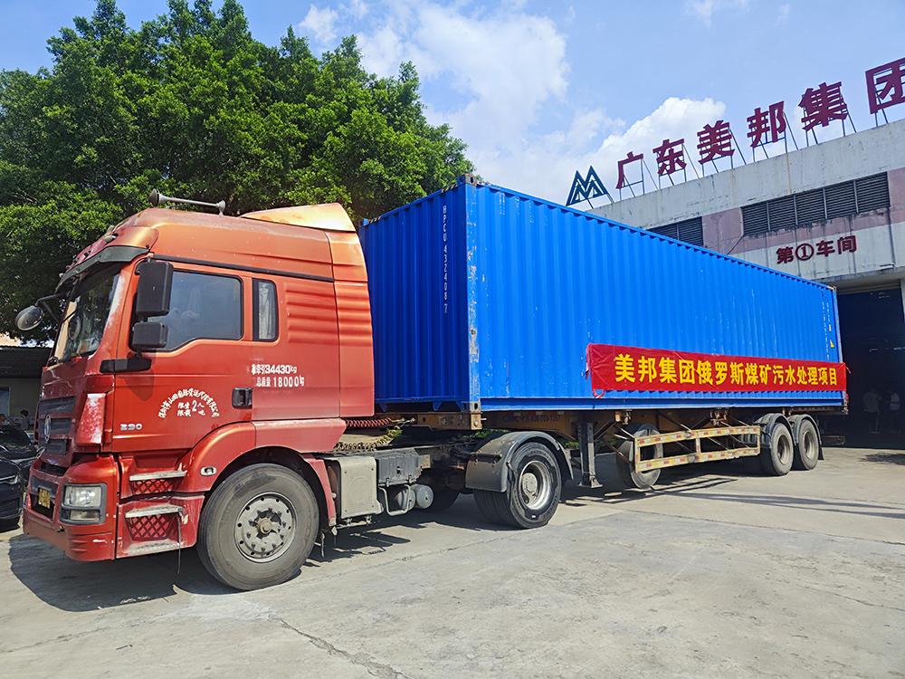 美邦壓濾機助力俄羅斯客戶實現(xiàn)煤泥環(huán)保處理