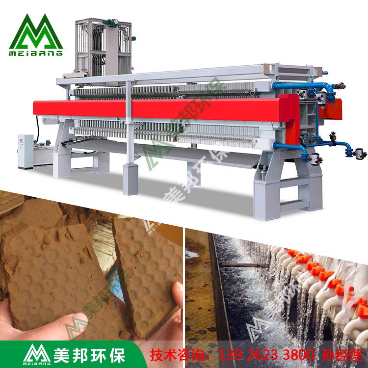 美邦板框式污泥壓濾機-3.jpg