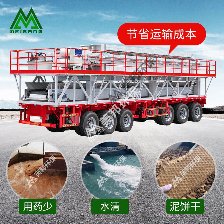 美邦板框式污泥壓濾機4.jpg