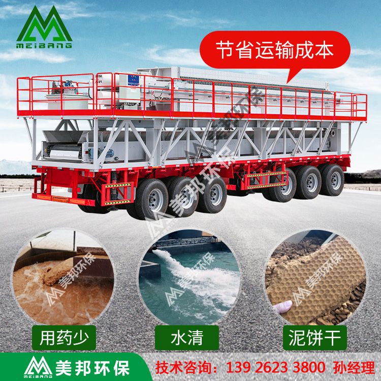 美邦板框式污泥壓濾機-4.jpg
