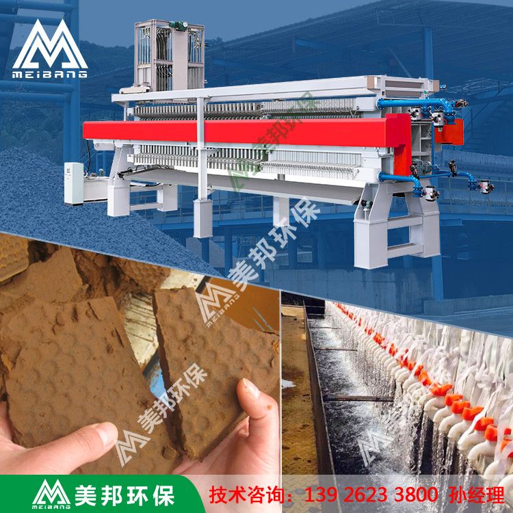 美邦板框式污泥壓濾機-6.jpg