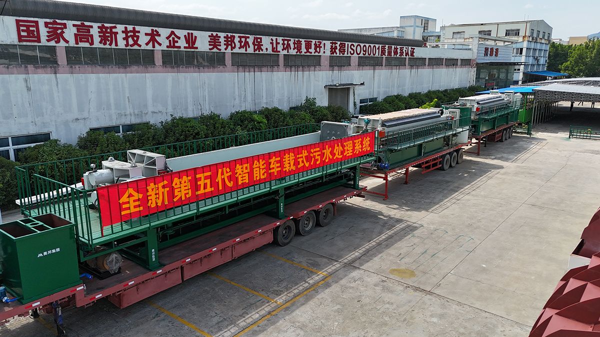 美邦智能車載式污水處理系統(tǒng)