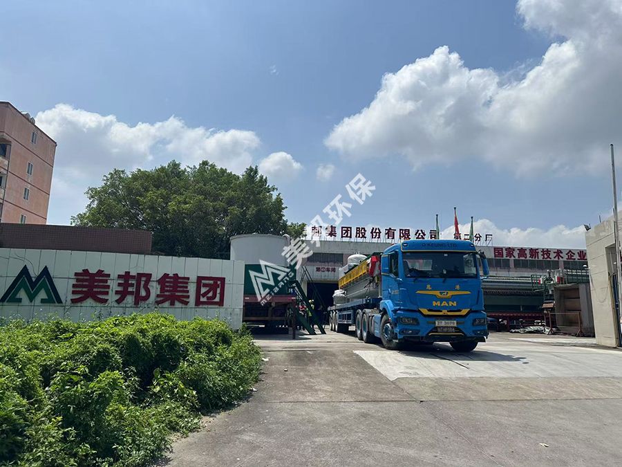 美邦集團一臺智能車載式污水處理系統(tǒng)順利發(fā)往香港