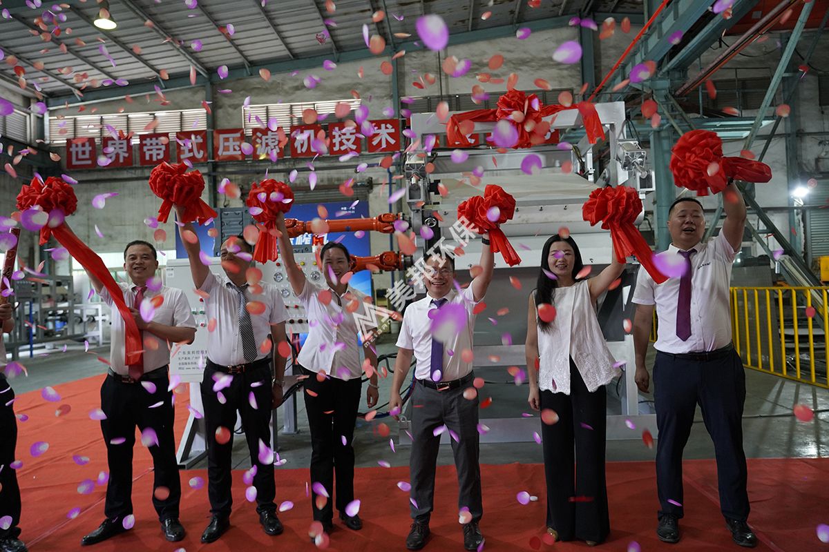 美邦液壓對(duì)輥壓榨機(jī)新品發(fā)布會(huì)